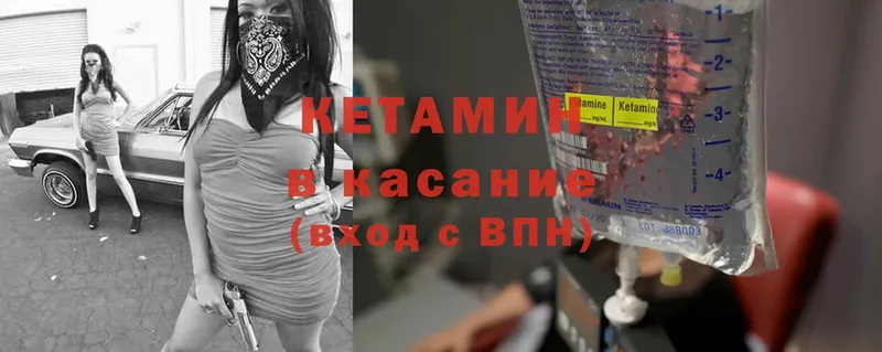 КЕТАМИН ketamine  Дагестанские Огни 