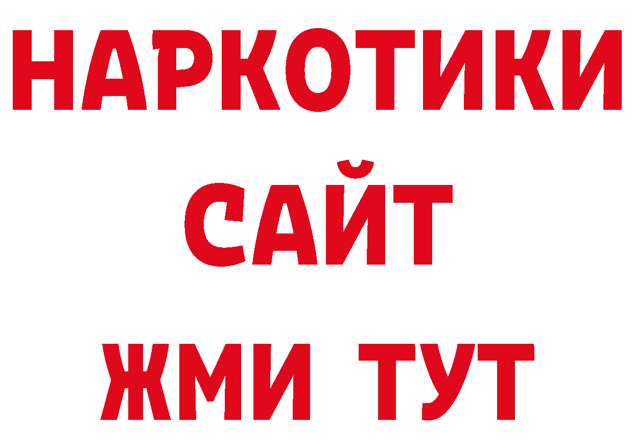 Амфетамин Розовый ТОР нарко площадка гидра Дагестанские Огни